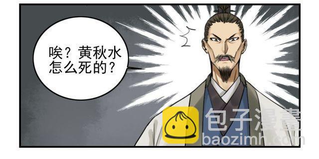 第五十三条：往生（第二更14