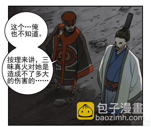 第五十三条：往生（第二更15