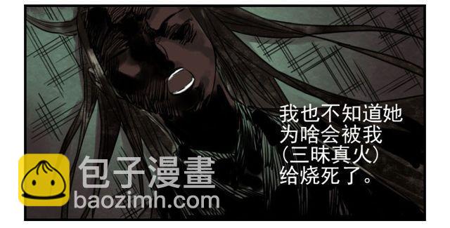 第五十三条：往生（第二更16