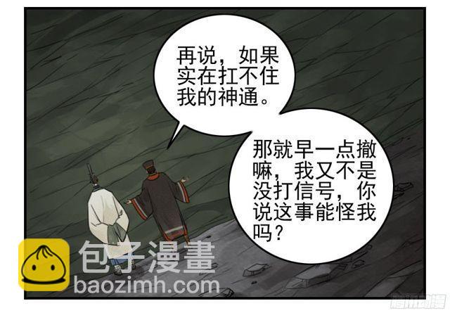第五十三条：往生（第二更18