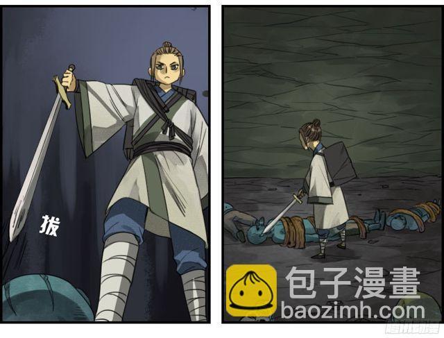 第五十三条：往生（第二更21