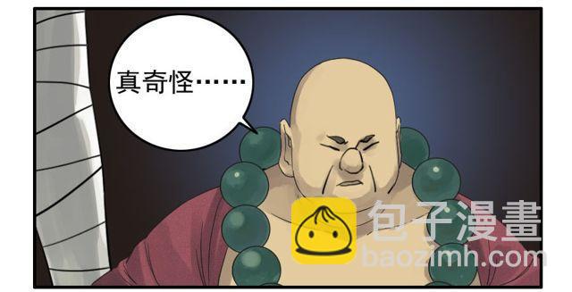 第五十三条：往生（第二更23