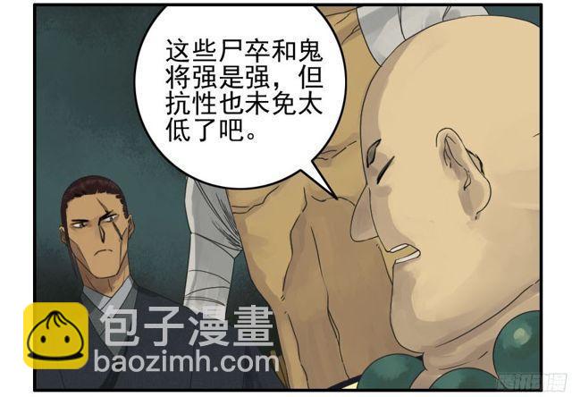 第五十三条：往生（第二更25