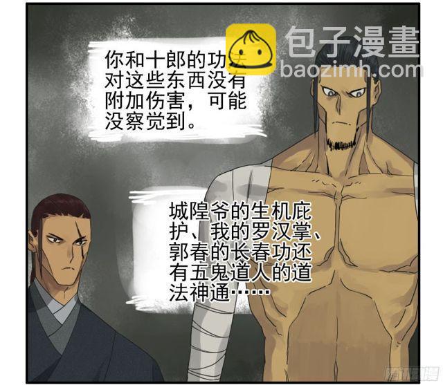 第五十三条：往生（第二更26