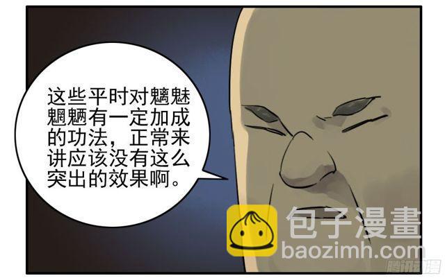 第五十三条：往生（第二更27