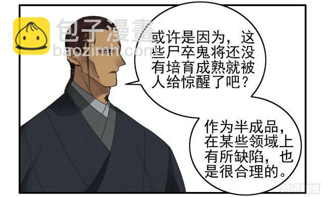 第五十三条：往生（第二更28