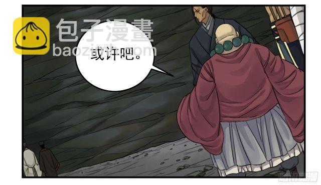 第五十三条：往生（第二更29