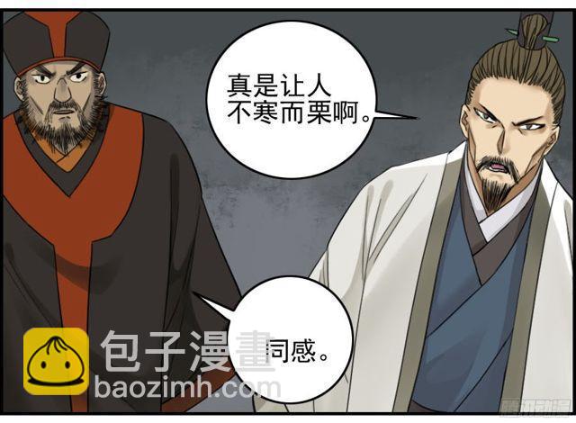 第五十三条：往生（第二更31