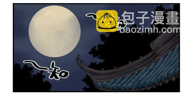 第五十三条：往生（第二更33
