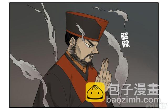第五十三条：往生（第二更4