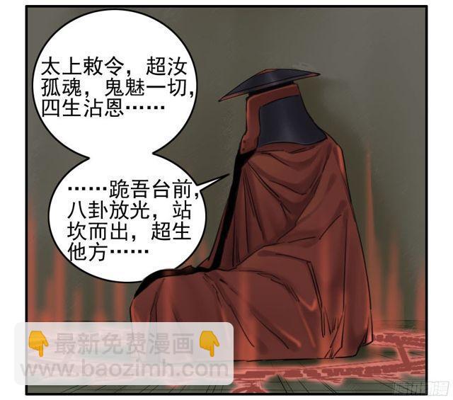 第五十三条：往生（第二更44