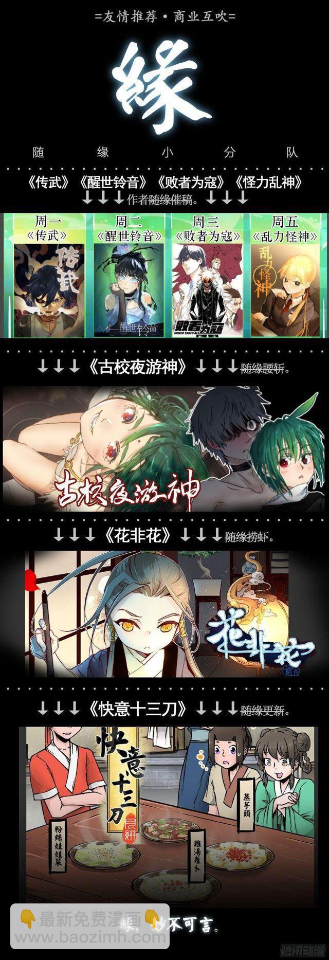 第五十三条：往生（第二更46