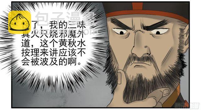第五十三条：往生（第二更6