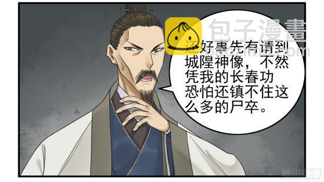 第五十三条：往生（第二更8