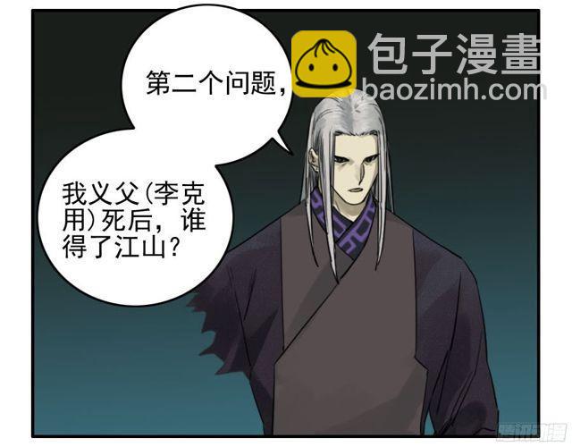 第五十五条：李存孝15