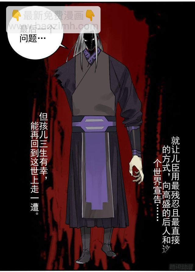 第五十五条：李存孝23