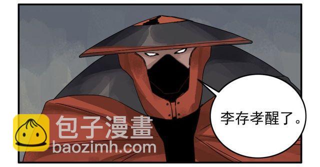 第五十五条：李存孝31