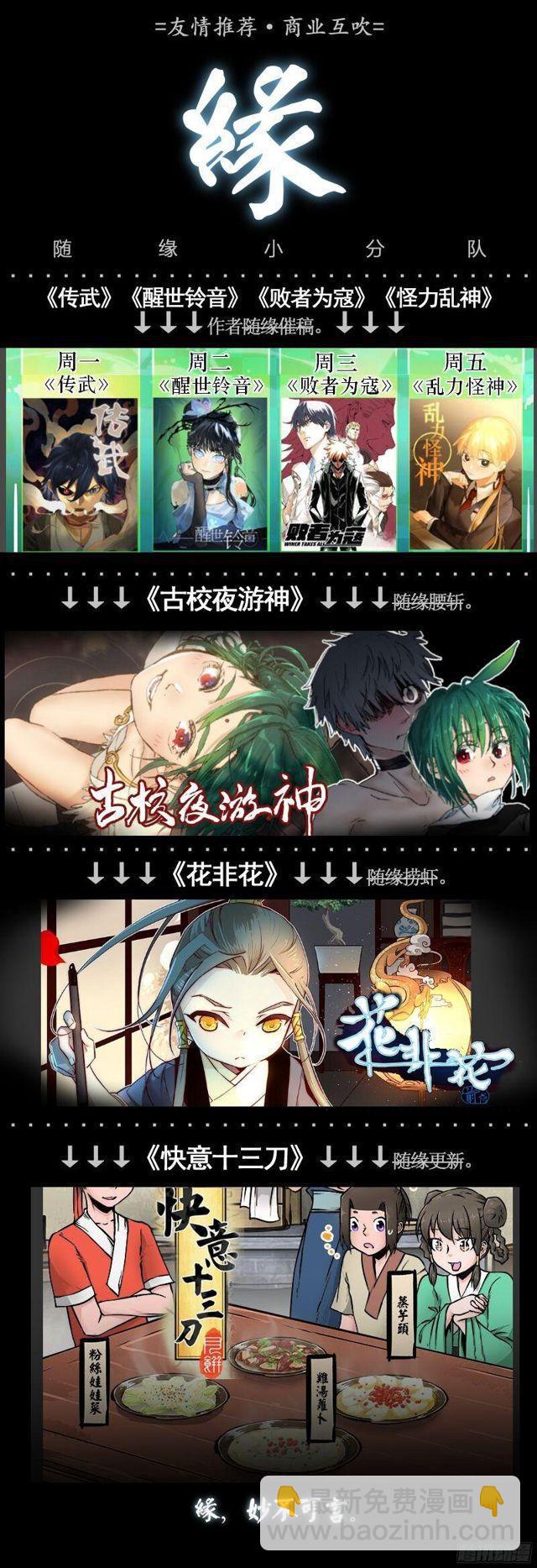 第五十五条：李存孝38