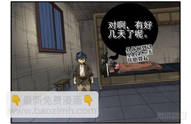 第五十六条：围殴（第一更11