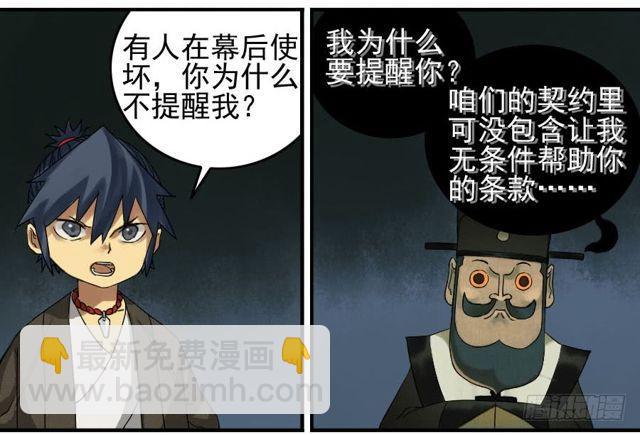 第五十六条：围殴（第一更12