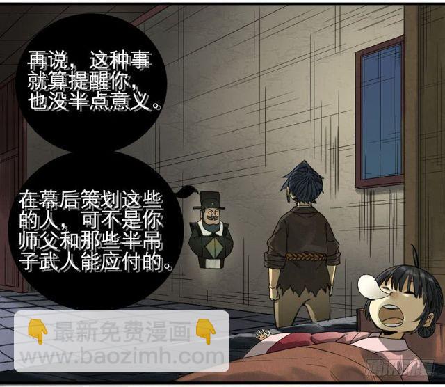 第五十六条：围殴（第一更13