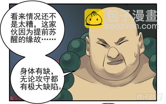 第五十六条：围殴（第一更41