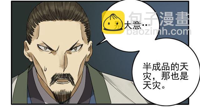 第五十六条：围殴（第一更42