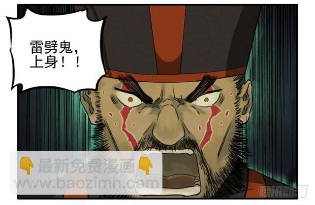 第五十六条：围殴（第一更45