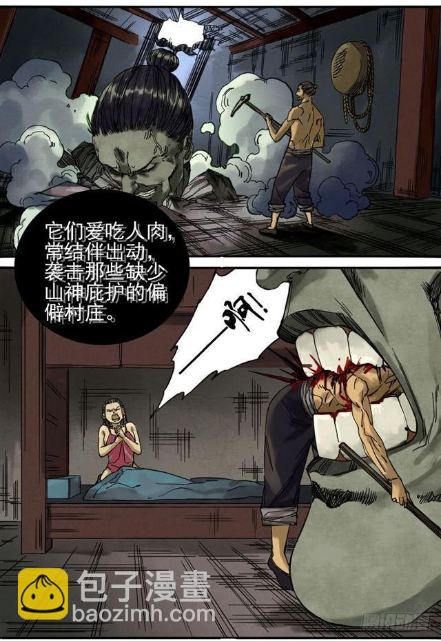 第五十六条：围殴（第一更8