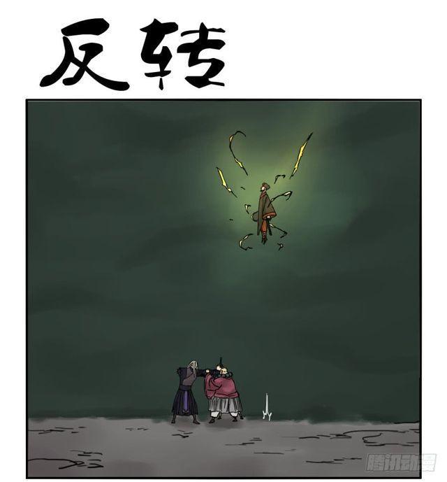 第五十七条：反转（第二更0