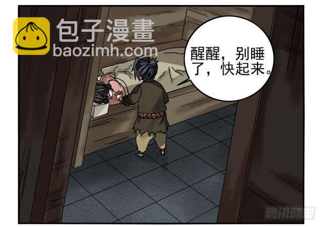 第五十七条：反转（第二更15