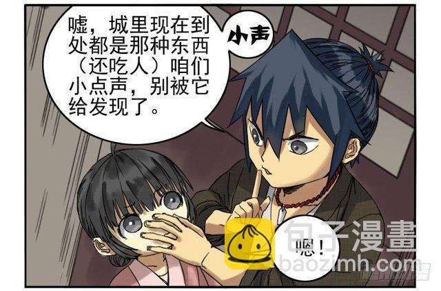 第五十七条：反转（第二更24