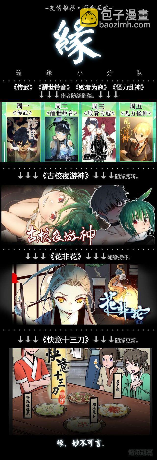 第五十七条：反转（第二更56