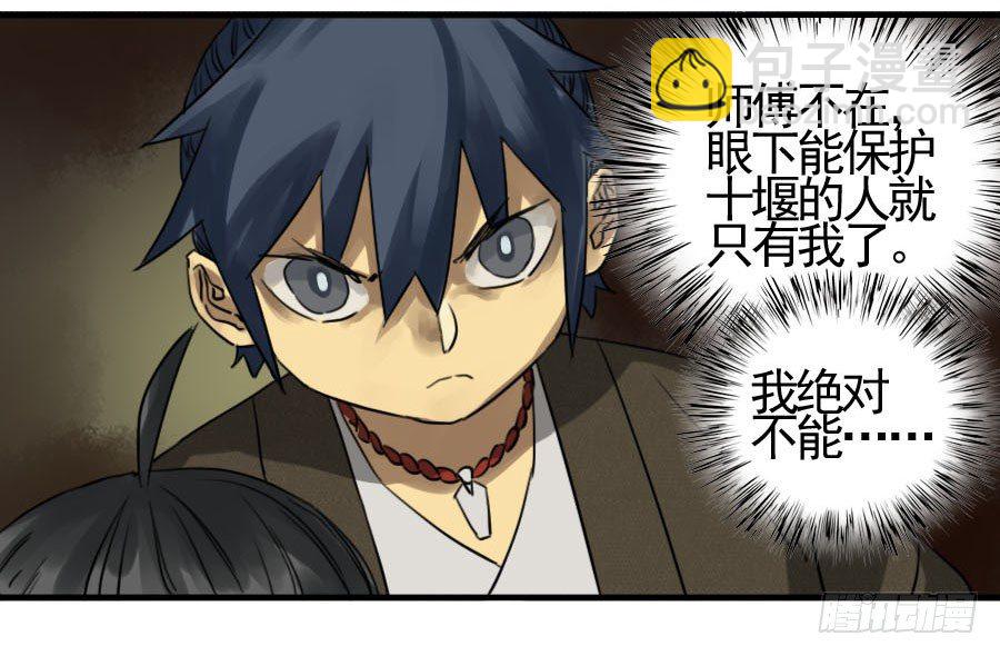 第六十话：绝望41