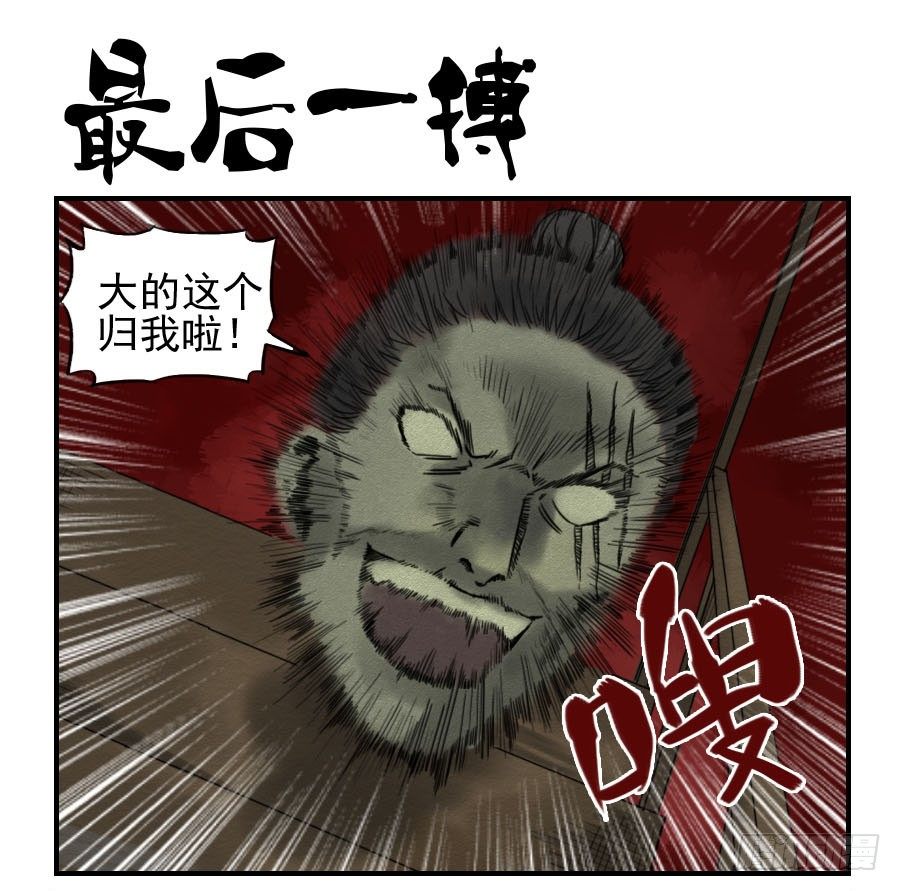 第六十二条：最后一搏0