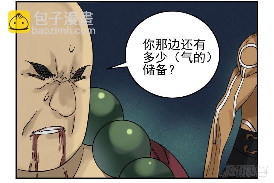 第六十二条：最后一搏29