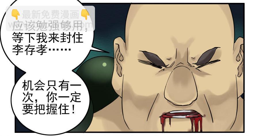 第六十二条：最后一搏31