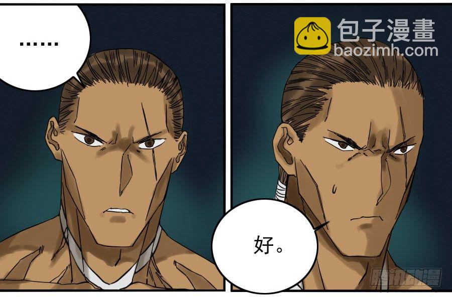 第六十二条：最后一搏32