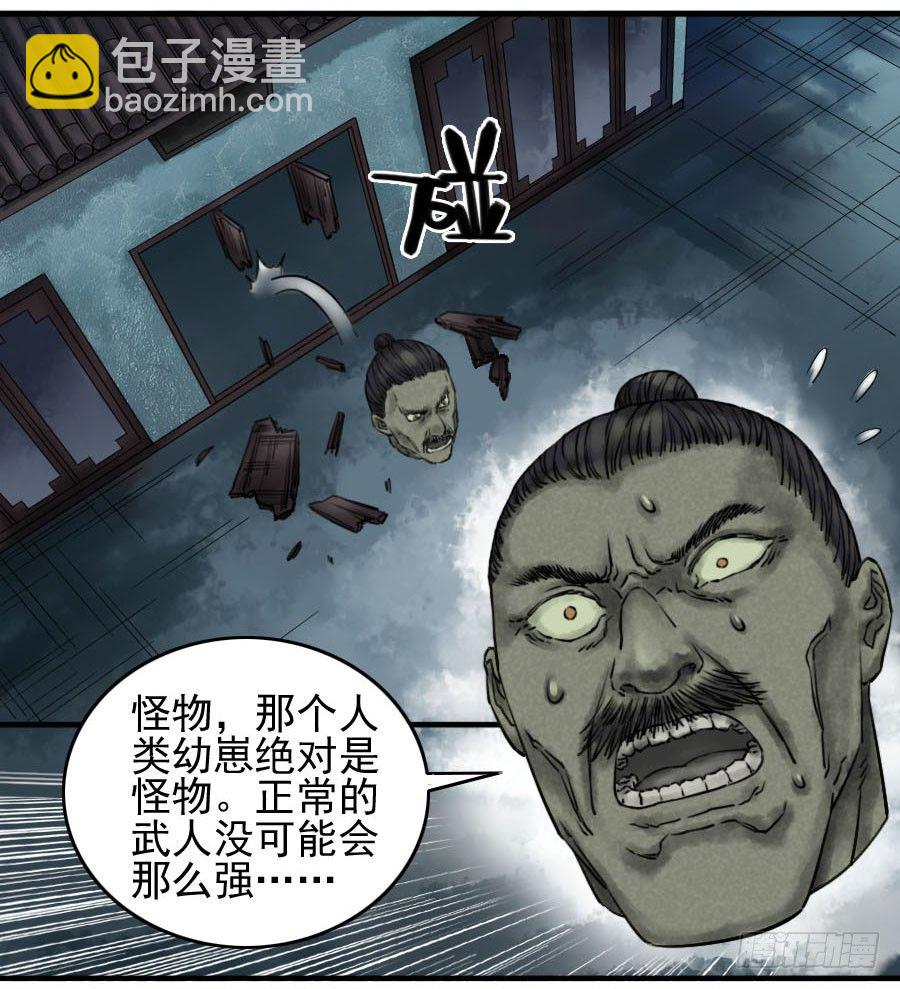 第六十三条：怪物10
