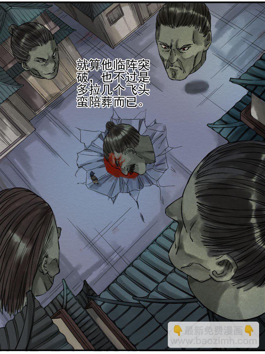 第六十三条：怪物21