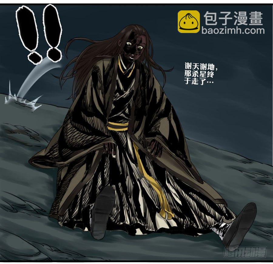 第六十三条：怪物35