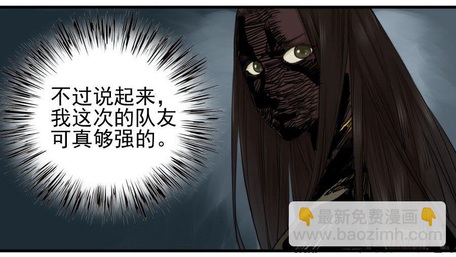 第六十三条：怪物36