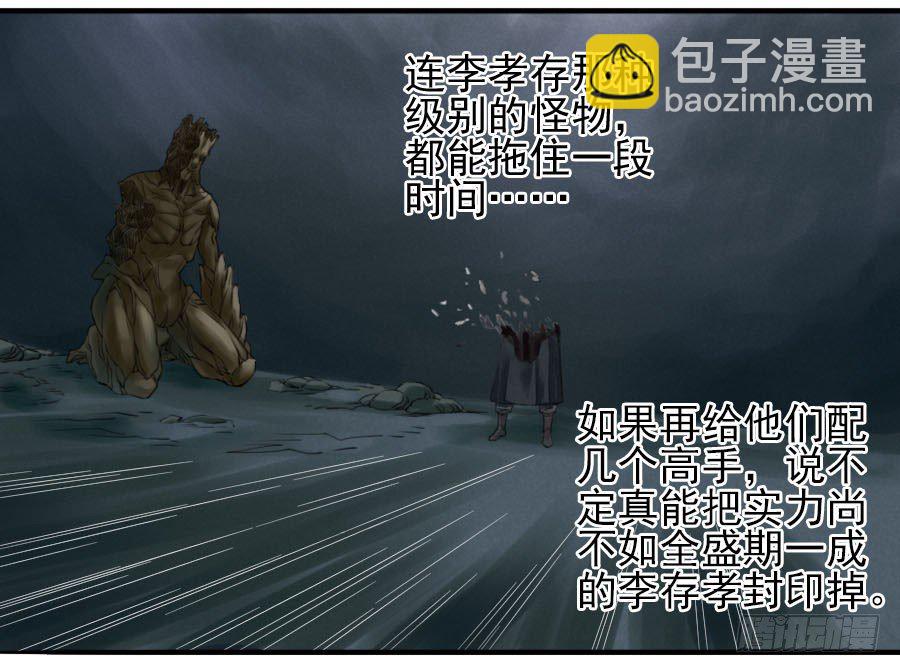 第六十三条：怪物37