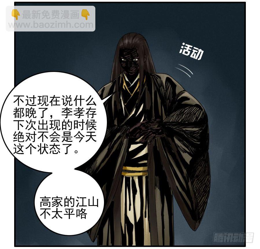第六十三条：怪物38