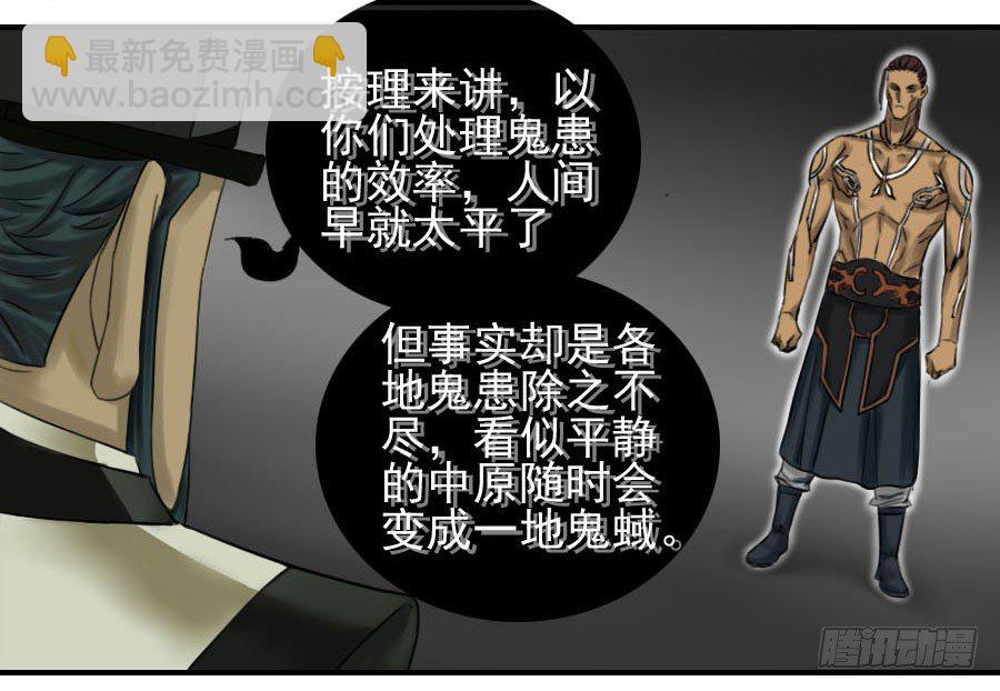 第六十四条：阴曹地府11