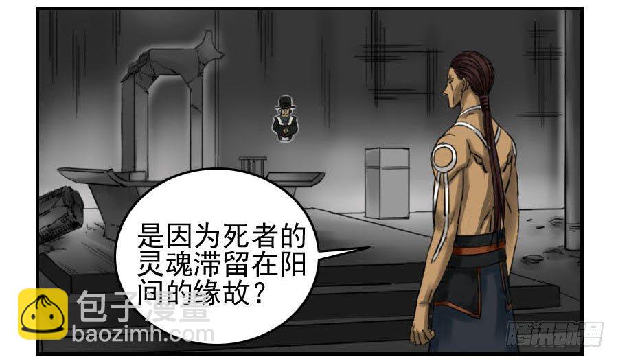 第六十四条：阴曹地府13