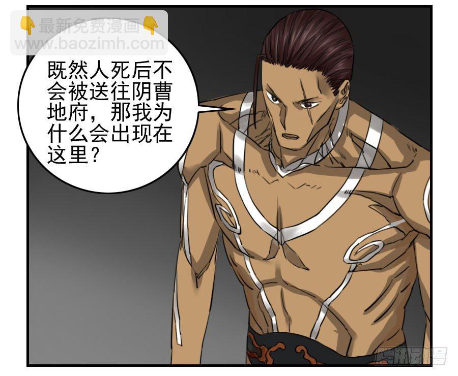 第六十四条：阴曹地府15