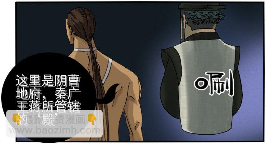 第六十四条：阴曹地府2