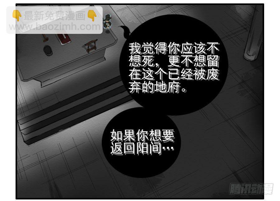 第六十四条：阴曹地府22