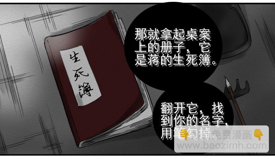 第六十四条：阴曹地府23